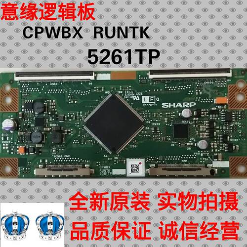 全新原装夏普逻辑板CPWBX RUNTK 5261TP ZZ ZJ ZC ZE ZG ZH ZM