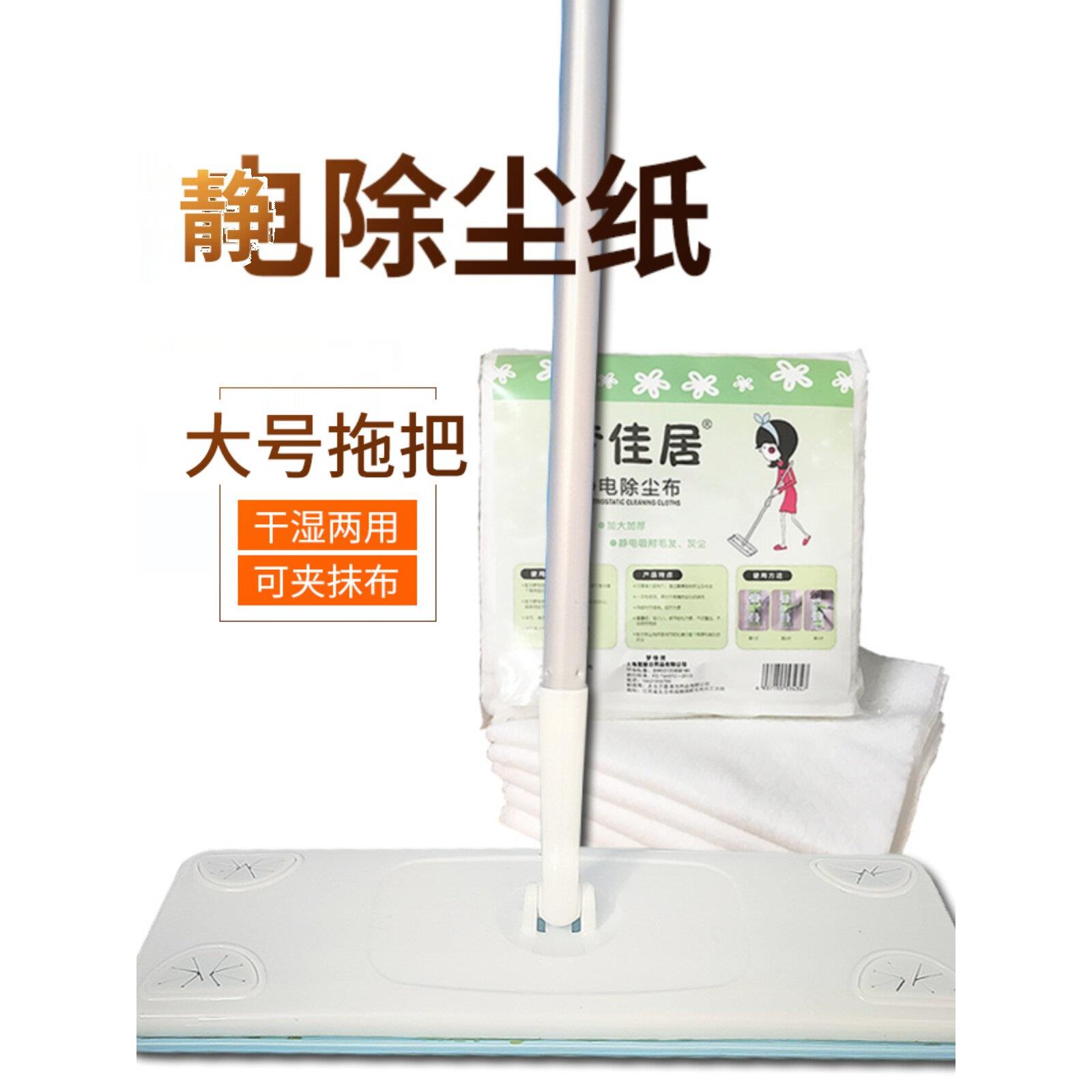 免洗静电除尘除尘纸吸尘纸家用干湿两用尘推夹抹布木地板平拖把