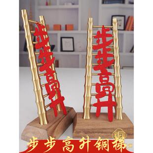 乔迁之喜装饰纯黄铜梯子步步高升摆件新居布置搬家入宅仪式用品