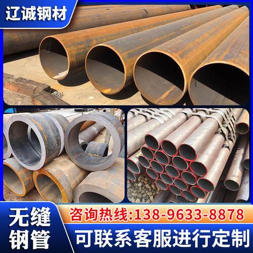 无缝钢管圆钢厚壁薄壁大小口径20#45号碳钢钢管Q345D铁管空心圆管