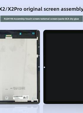 适用于步步高辅导机X2触摸屏P22H190外置屏X2Pro屏总成A2显示屏