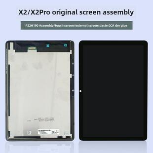适用于步步高辅导机X2触摸屏P22H190外置屏X2Pro屏总成A2显示屏