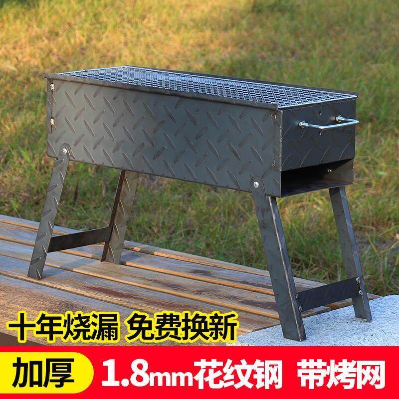 加厚烧烤炉子折叠铁板烤肉架子户外烤串商用烤炉野外木炭碳烧烤箱