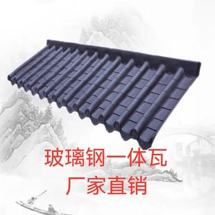 玻璃钢瓦仿古瓦一体塑料瓦屋檐琉璃瓦树脂瓦片屋顶砖瓦门头围墙瓦