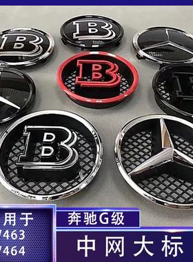 适用宾士大G级巴博斯W464BRABUSG350G63宾士标发光黑色镜面中网标