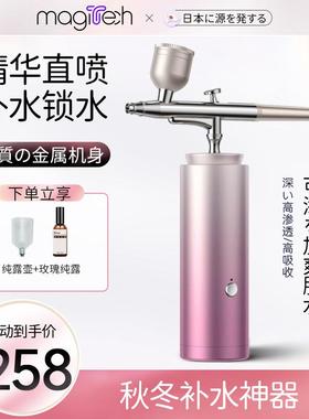 magitech脸部注氧仪美容仪器家用补水精华导入美容院手持纳米喷雾