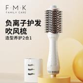 富美康吹风机梳吹梳一体家用造型直发梳子负离子护发卷发棒吹风机