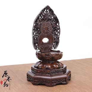 黑檀木实木莲花玉器佛像弥勒佛菩萨神佛观音像底座加高佛供奉摆台
