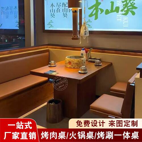 实木韩式无烟烤肉桌子商用大理石烧烤碳火山葵石头电烤炉烧烤桌椅