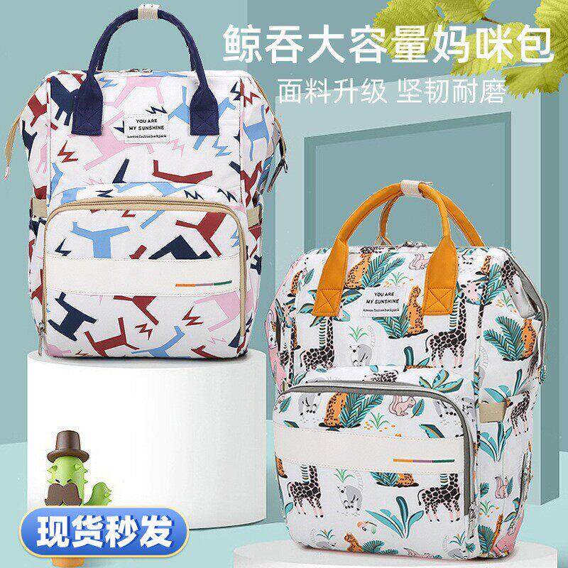 新款妈咪包多功能母婴包时尚手提妈妈外出轻便大容量保温双肩背包