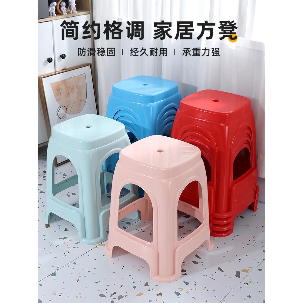 加厚家用熟胶凳子塑料特厚结实吃饭桌椅登子朔料塑胶高凳板凳方凳