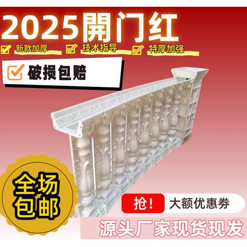 欧式别墅建筑模板罗马柱模具围栏阳台护栏兰花瓶栏杆现浇水泥柱子
