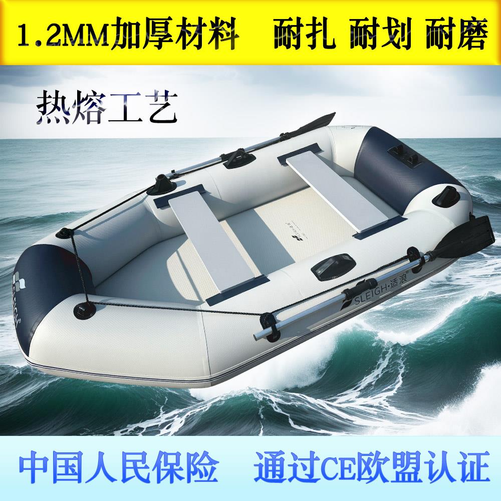 适浪1.2橡皮艇加厚硬底皮筏艇拉丝底橡皮船钓鱼船橡皮艇皮划艇船