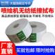 喷绘机无纺布无尘纸无尘棉棒UV平板打印机卷材机专用无尘布可用于
