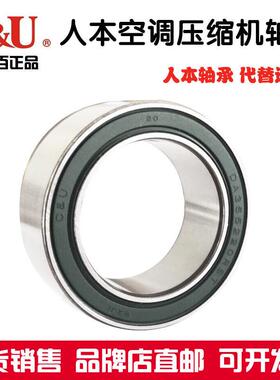 人本汽车空调压缩机轴承DA354820RS 355020 355212 355215 355222