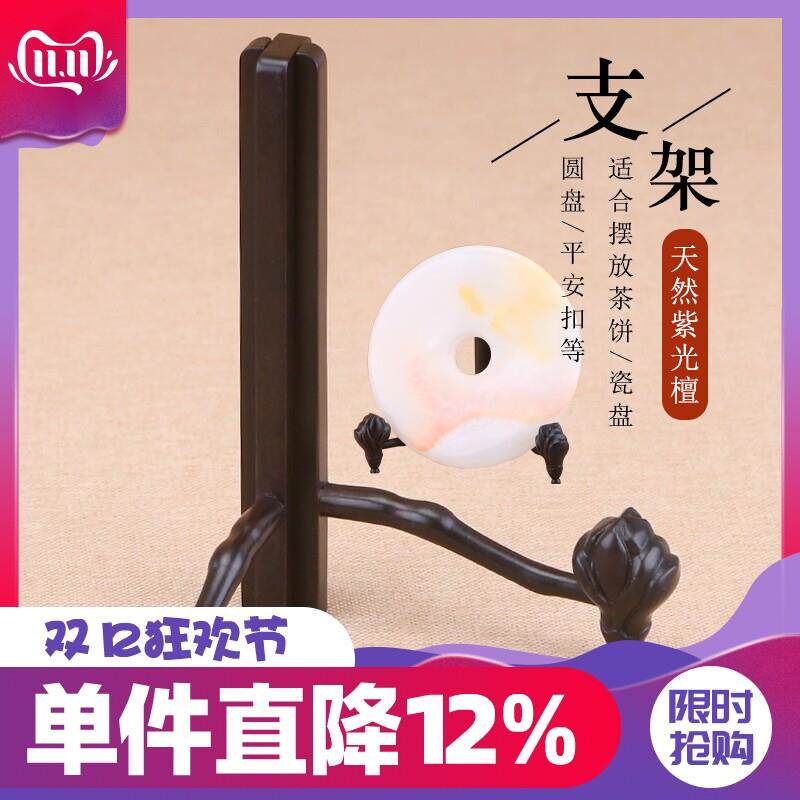 红木盘子托架实木瓷盘摆盘普洱茶茶饼展示架平安扣架子工艺品摆件