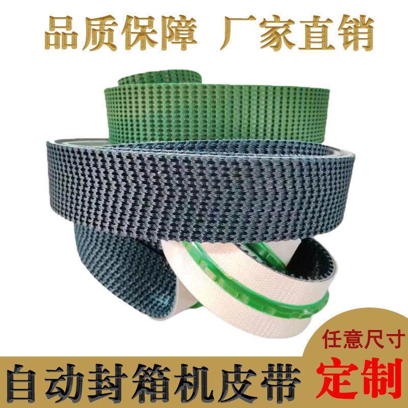 pvc打包输送带封箱机皮带包装传送带防跑偏防滑工业输送带加导条,标准件/零部件/工业耗材,输送带/传送带,淘宝优惠券,粉丝福利购,淘宝优惠卷