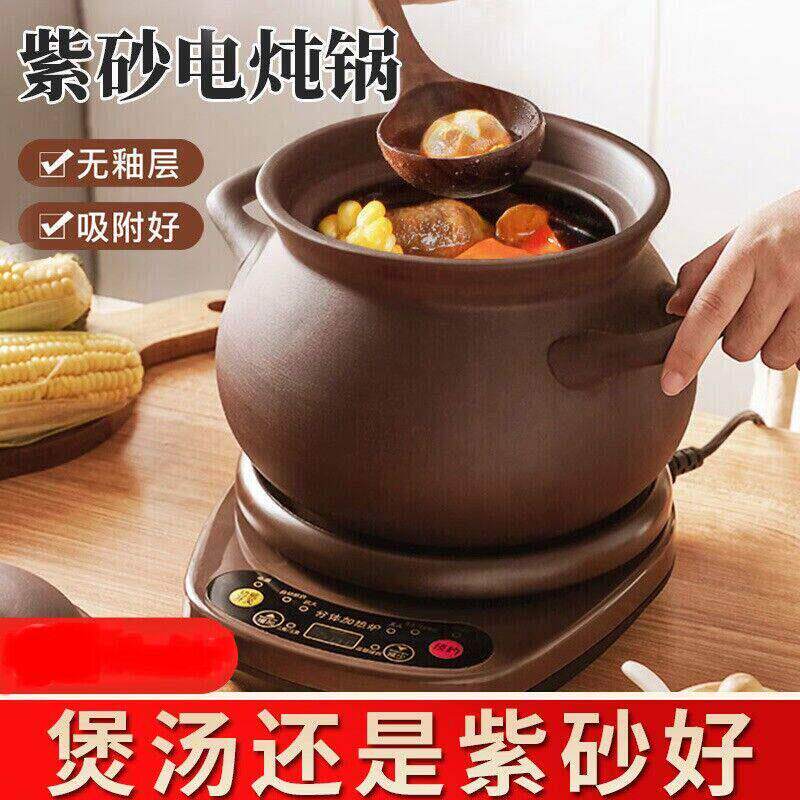 景德镇正品紫砂煲汤锅家用陶瓷电炖锅电砂锅全自动熬粥煮粥插电