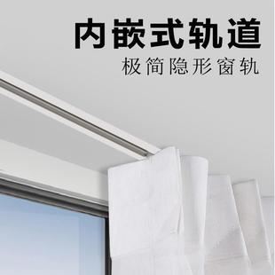 嵌入式 导轨铝合金静音窗帘滑道 隐形窗帘轨道滑轮顶装 滑轨暗藏顶装