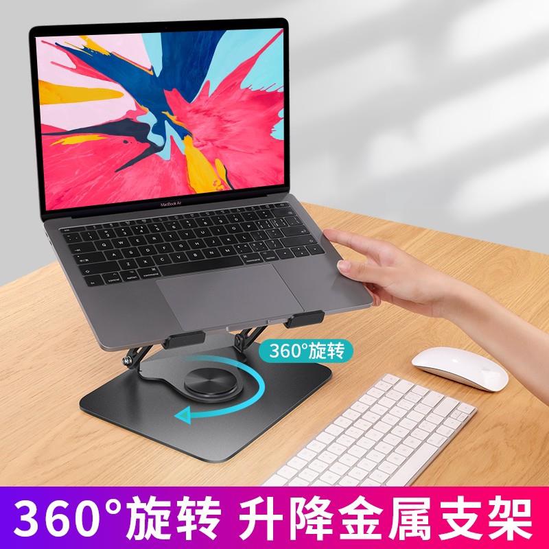 鹿为 360度可旋转笔记型电脑支架升降手提平板游戏本可携式支撑架