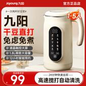 正品 迷你一人 破壁豆浆机家用静音无渣小型2人全自动免煮2025新款