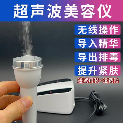 美容院超声波美容仪器导入导出仪家用面部排毒排铅汞胶囊脸部专用