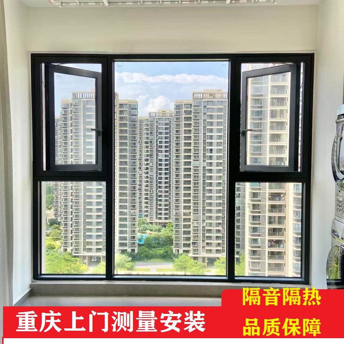重庆断桥铝门窗平开窗隔音系统窗钢化玻璃推拉窗封阳台折叠落地窗