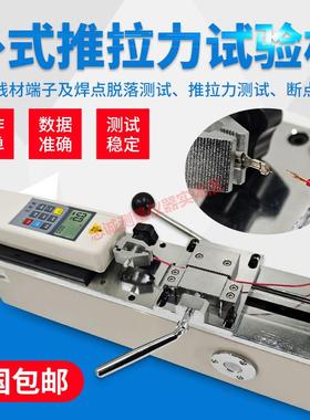 艾德堡HPH推拉力计手动卧式测试机架线束端子脱拉力试验机测试仪