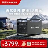 移族M2000S磷酸铁锂220V移动户外电源大容量快充2000W自驾游户外