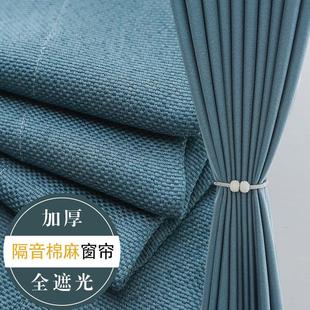 全遮光棉麻窗帘卧室简约现代挂钩式2023年新款客厅遮阳隔热2022厚