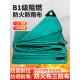三防焊接防火篷布 隔热软连接 B1阻燃 防火布 采购产品阻燃布