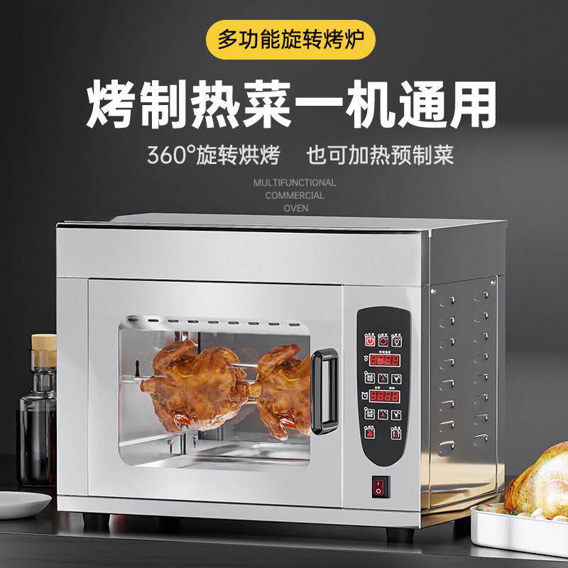 烤鸡炉旋转自动卧式商用电热燃气烤鸡架红薯烤炉鸡翅鸡腿烤鸭烤箱