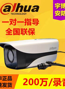 大华200万POE网路摄像头红外监控HFW1235/1230M-A-I1/I2
