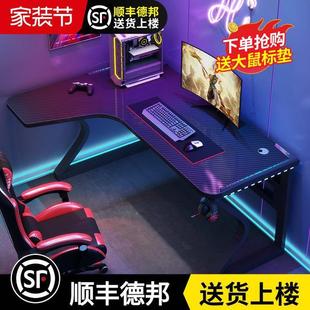 书桌写字台办公桌游戏桌双人电竞桌椅套装 转角电脑桌家用卧室台式