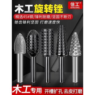 木工旋转锉刀打磨钻头木材开槽钻头硬木打磨雕刻工具专用电动磨头