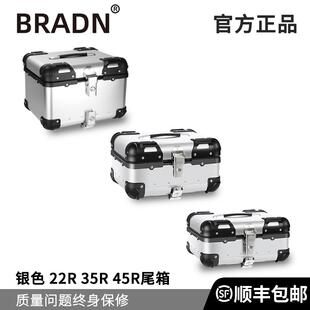 勃莱登45升铝合金机车尾箱22L35L防水快拆摩旅加厚机车后备箱
