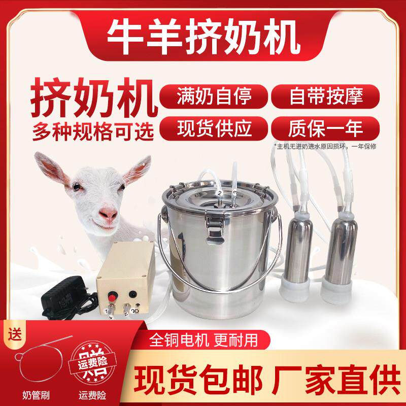 吸羊奶器真空脉动挤羊奶机小型家用牛羊吸奶器脉冲牛羊电动吸乳器