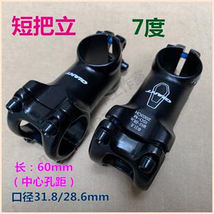 原厂山地车31.8*60mm短把立公路车镂空50mm立杆自行车7度轻立管