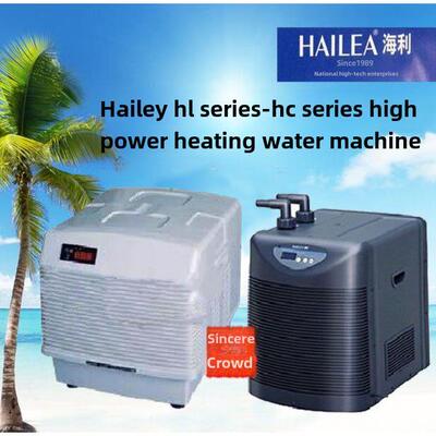 海利冷热水机鱼缸池制冷水机Hl-1200Chb/3000Chb/Hc-1000/2200Bh