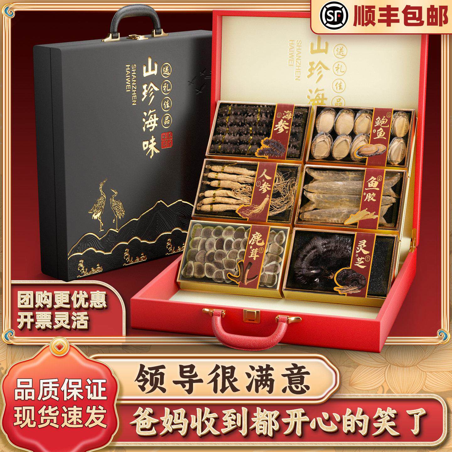 年货节节日礼品实用礼物高档干海参鲍鱼干货六拼大礼盒送父母长辈