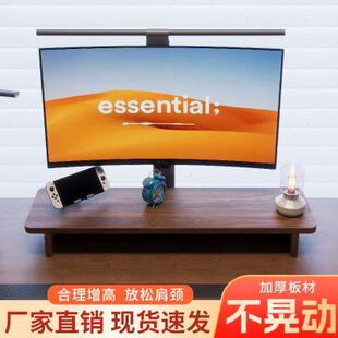显示器增高架工位桌面收纳盒电脑屏幕抬高底座支架键盘收纳置物架