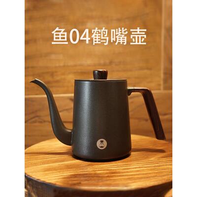 TIMEMORE/泰摩鱼四壶 不锈钢咖啡手冲鹤嘴壶 鱼4注水细口壶900ml