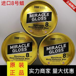 进口美光8号蜡 玻璃钢脱模蜡 环氧树脂脱模剂 碳纤维 八号抛光蜡