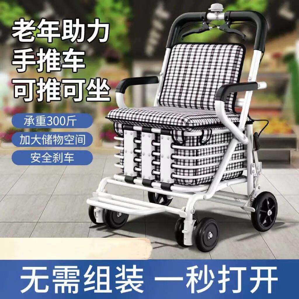 老人手推车代步可坐可推行走助行器遛弯带手刹加大折叠承重超轻便