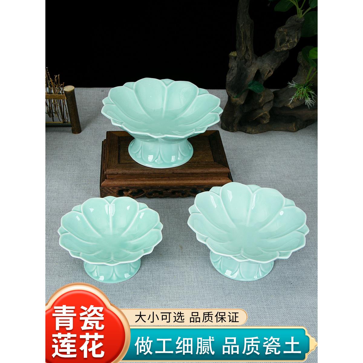 龙泉青瓷供果盘家用供佛水果盘佛前上供奉果盘莲花财神爷家用供碗