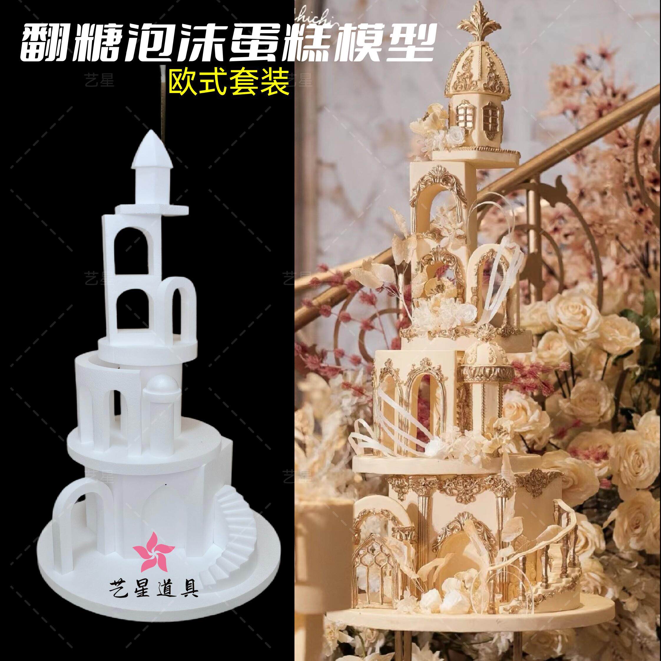 泡沫蛋糕模型翻糖蛋糕胚制作泡沫胚套装装饰新品包邮