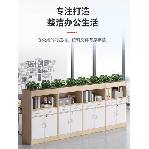 办公室木质文件柜隔断矮柜资料柜现代简约储物柜花槽多功能带锁
