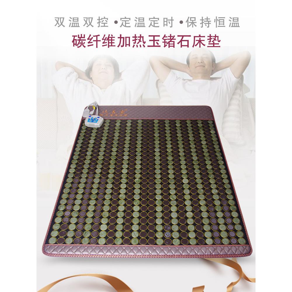 玉石床垫加热双温双控托玛琳床垫锗石砭石双人榻榻米垫子单人长波
