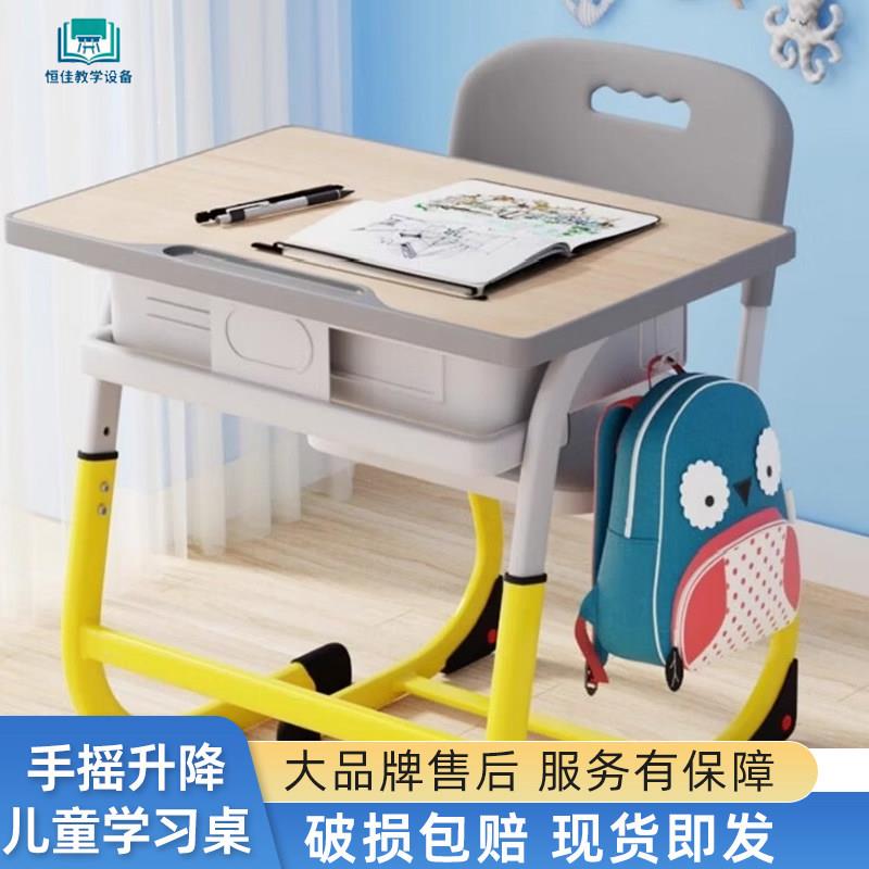 手摇升降儿童学习桌中小学生课桌椅家用小孩单人书桌子学校书桌