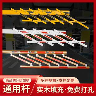 栅栏杆道闸杆栅栏式停车杆停车场小区门卫升降栏车杆挡车杆可定制